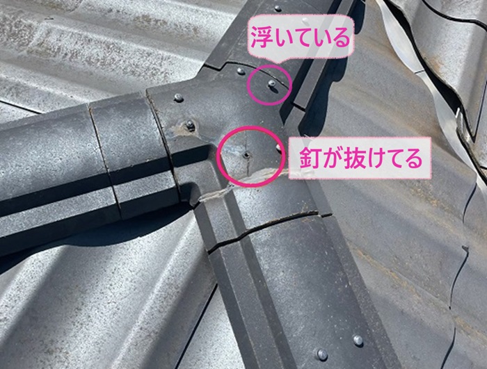 高砂市で棟瓦取り直しをする既存の棟瓦の固定釘が浮いたり抜けている様子